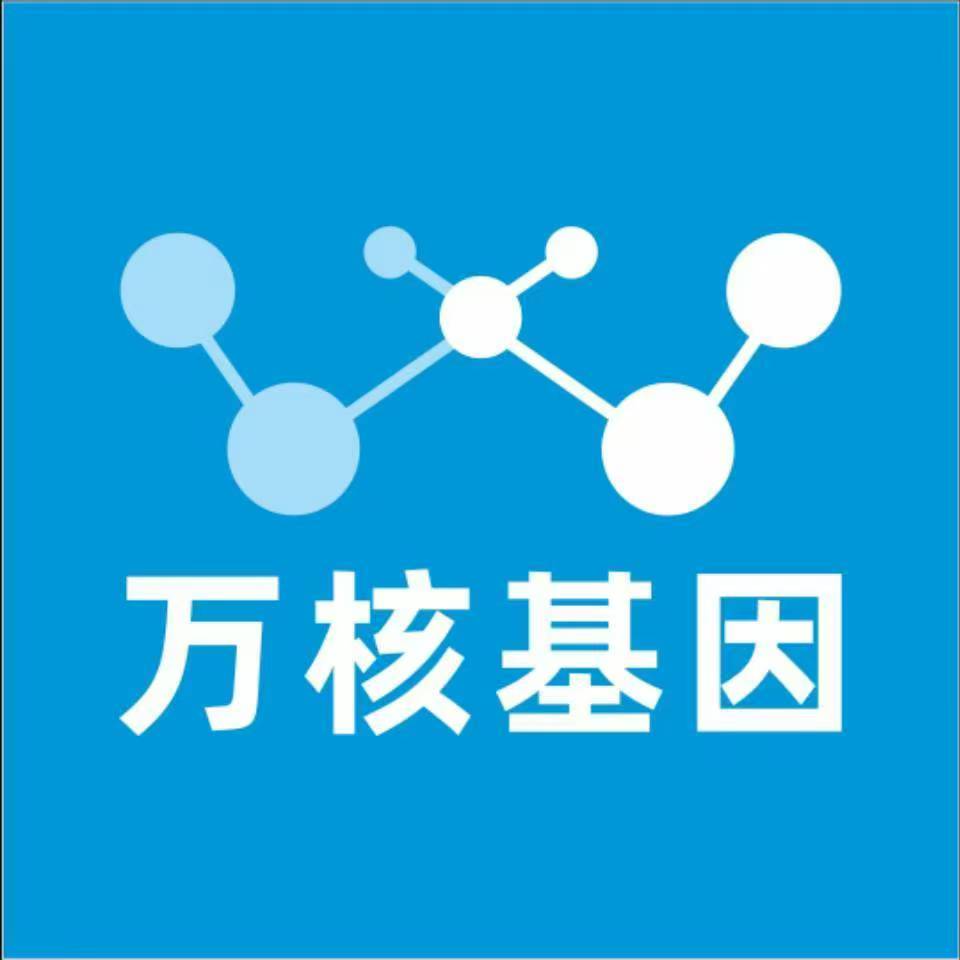 清远连州万核DNA亲子鉴定机构咨询